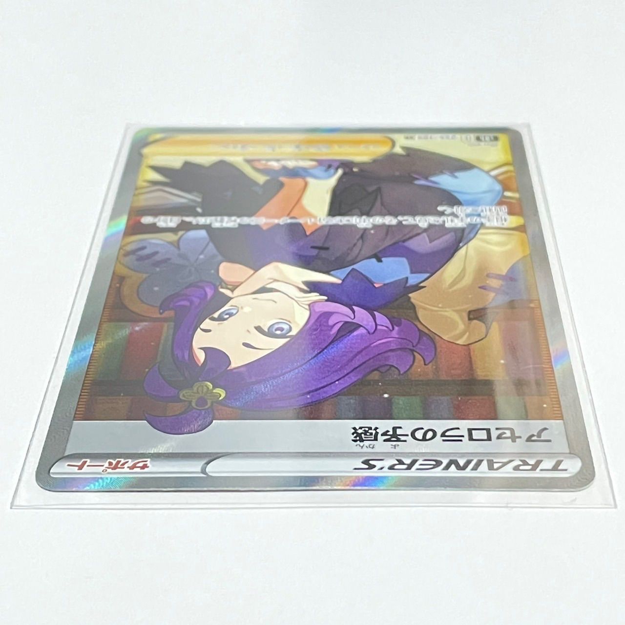 アセロラの予感　美品 ポケモンカード アセロラの予感 255/184 SR｜トレファクONLINE