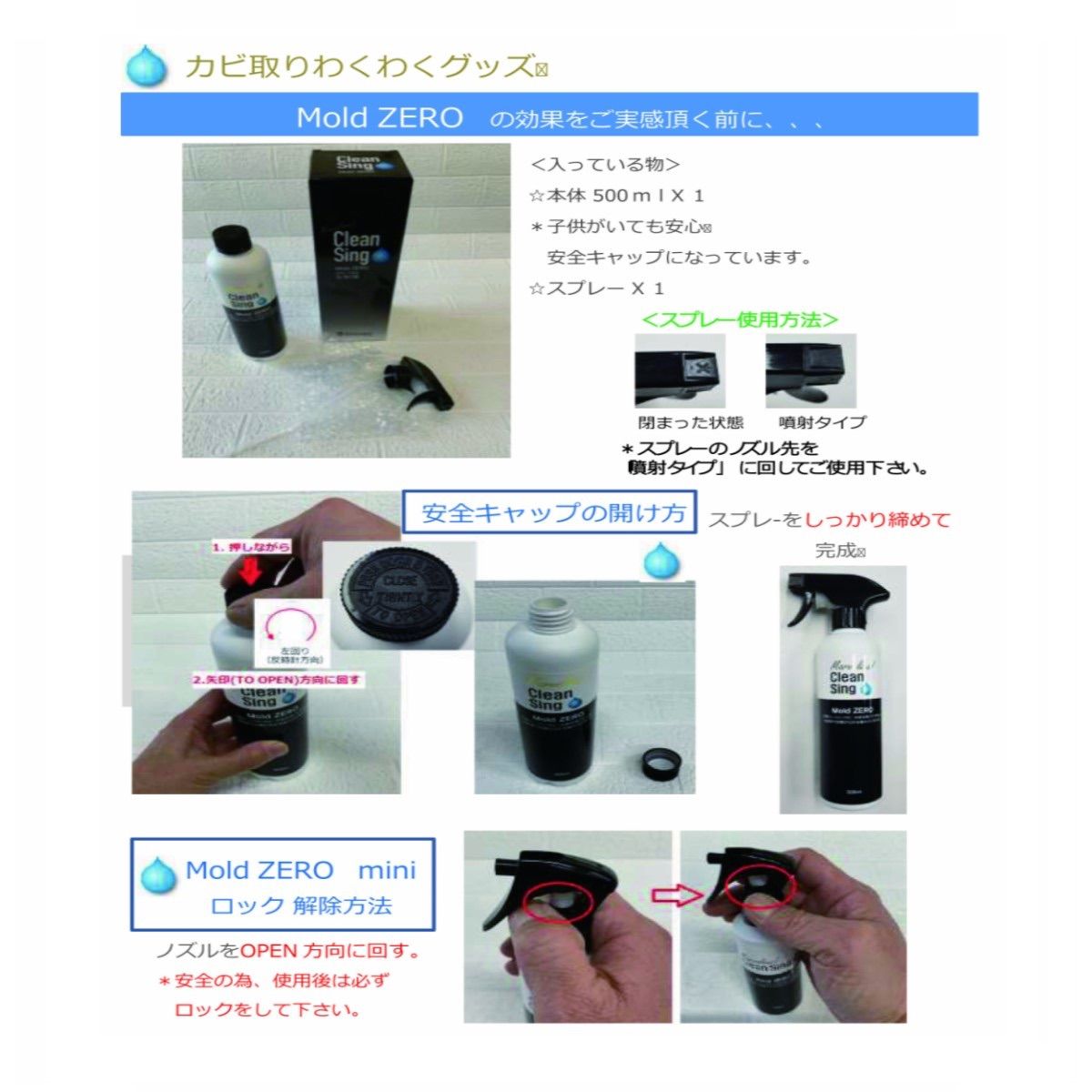 モールドゼロ