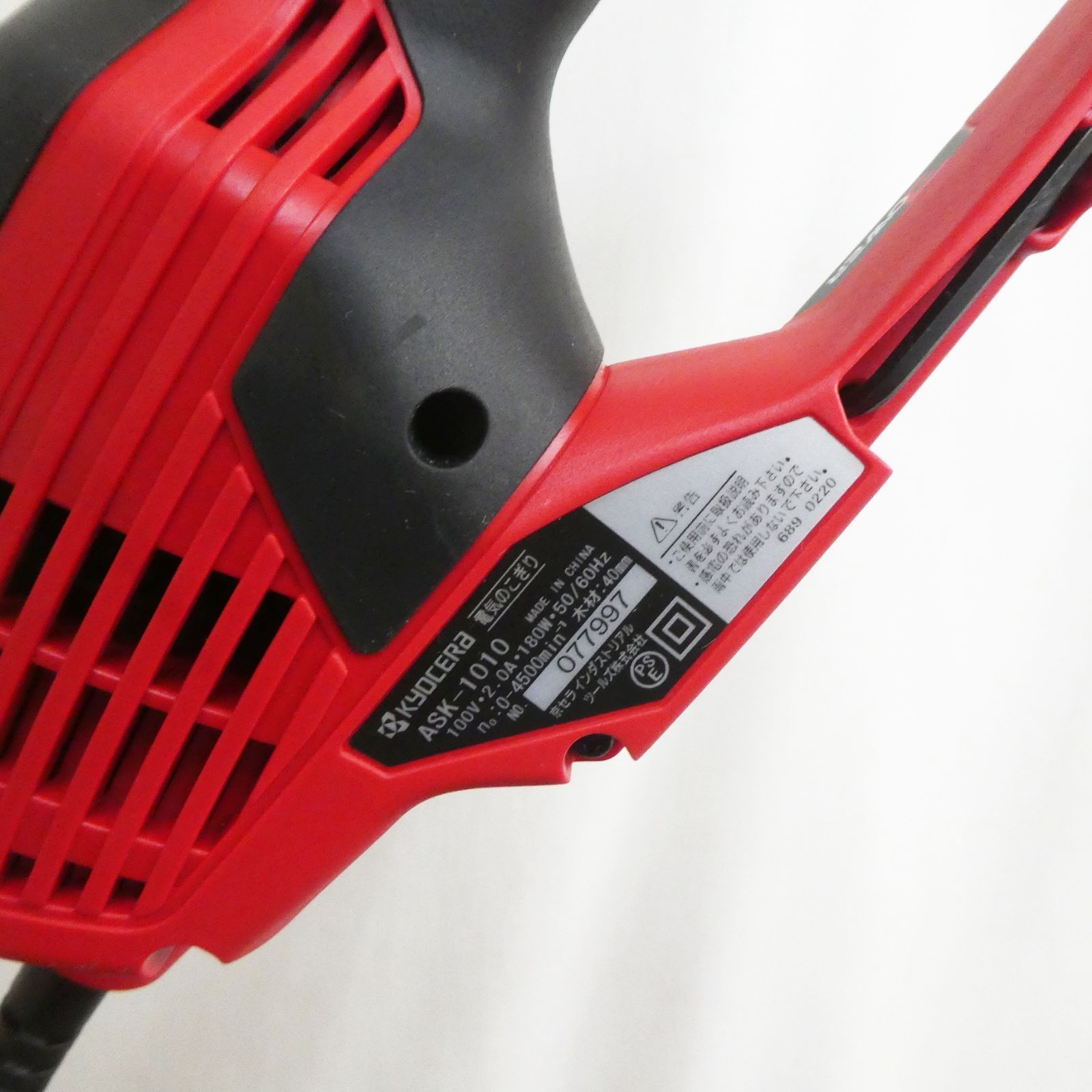 旧RYOBI 電気のこぎり