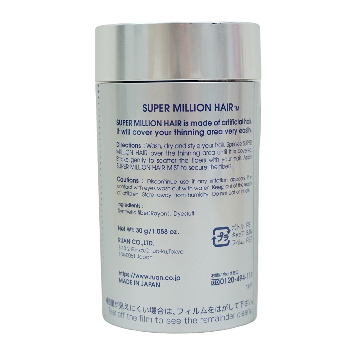 薄毛隠し