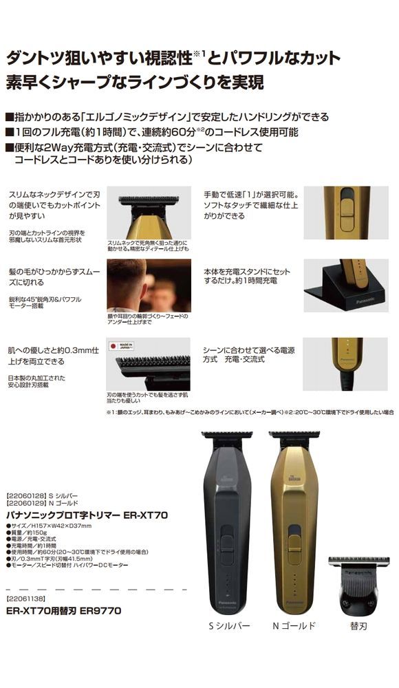 プロフェッショナル トリマ KM-2299 +KM 2296 プロフェッショナル