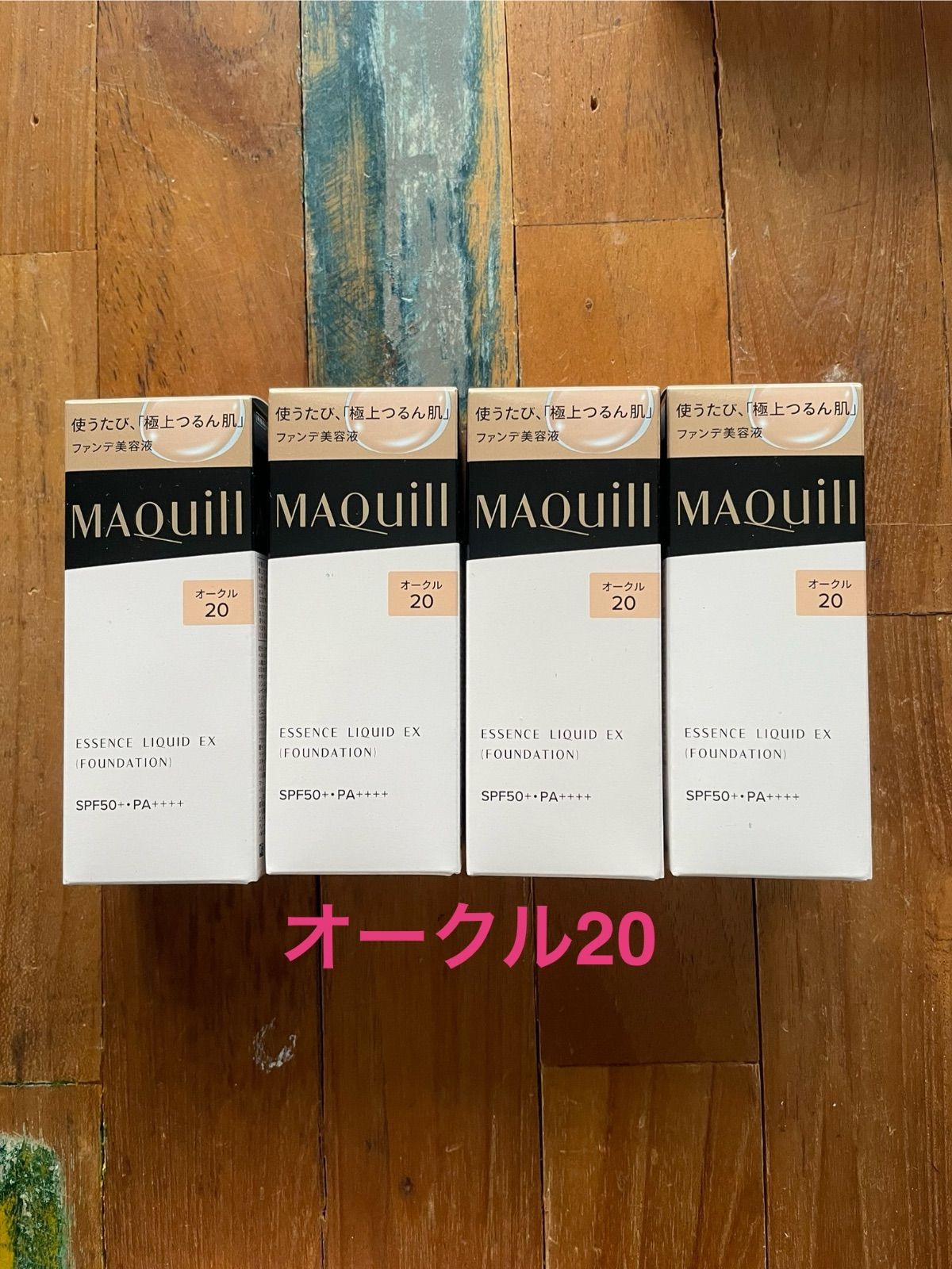 マキアージュ オークル20 x 4 【公式通販】