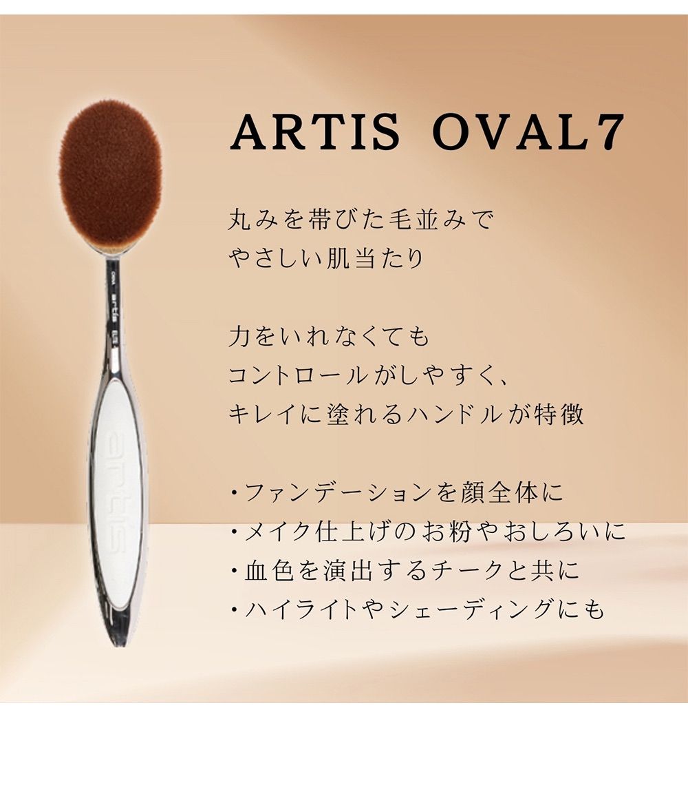 アーティス