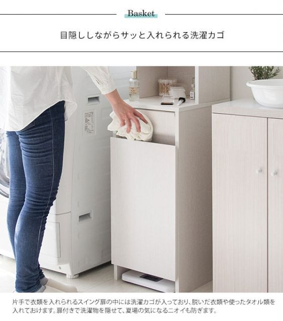 アロンジェ サニタリーチェスト