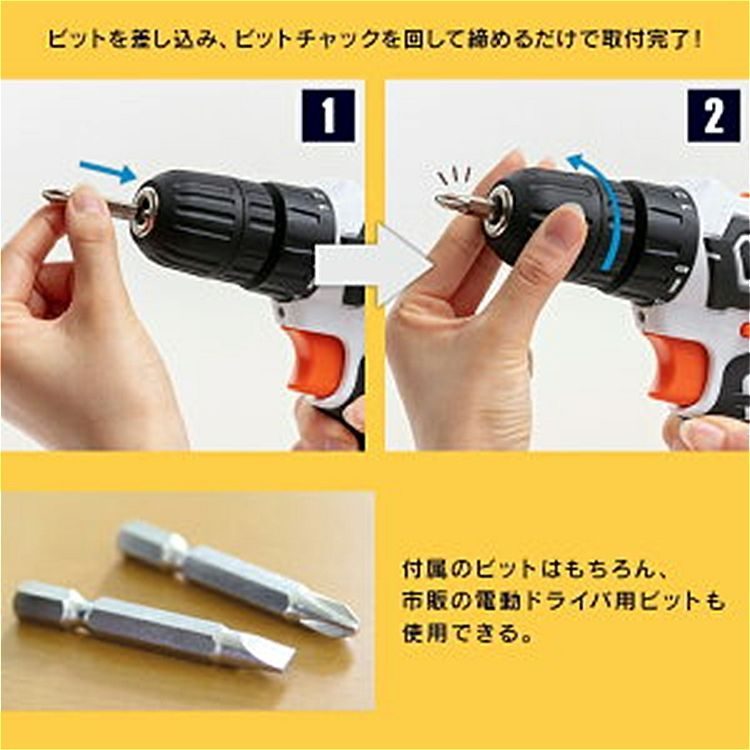 電動ドリルドライバー