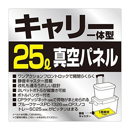 ホワイトシルバー_25?1面真空パネル ダイワDAIWA クーラーボックス