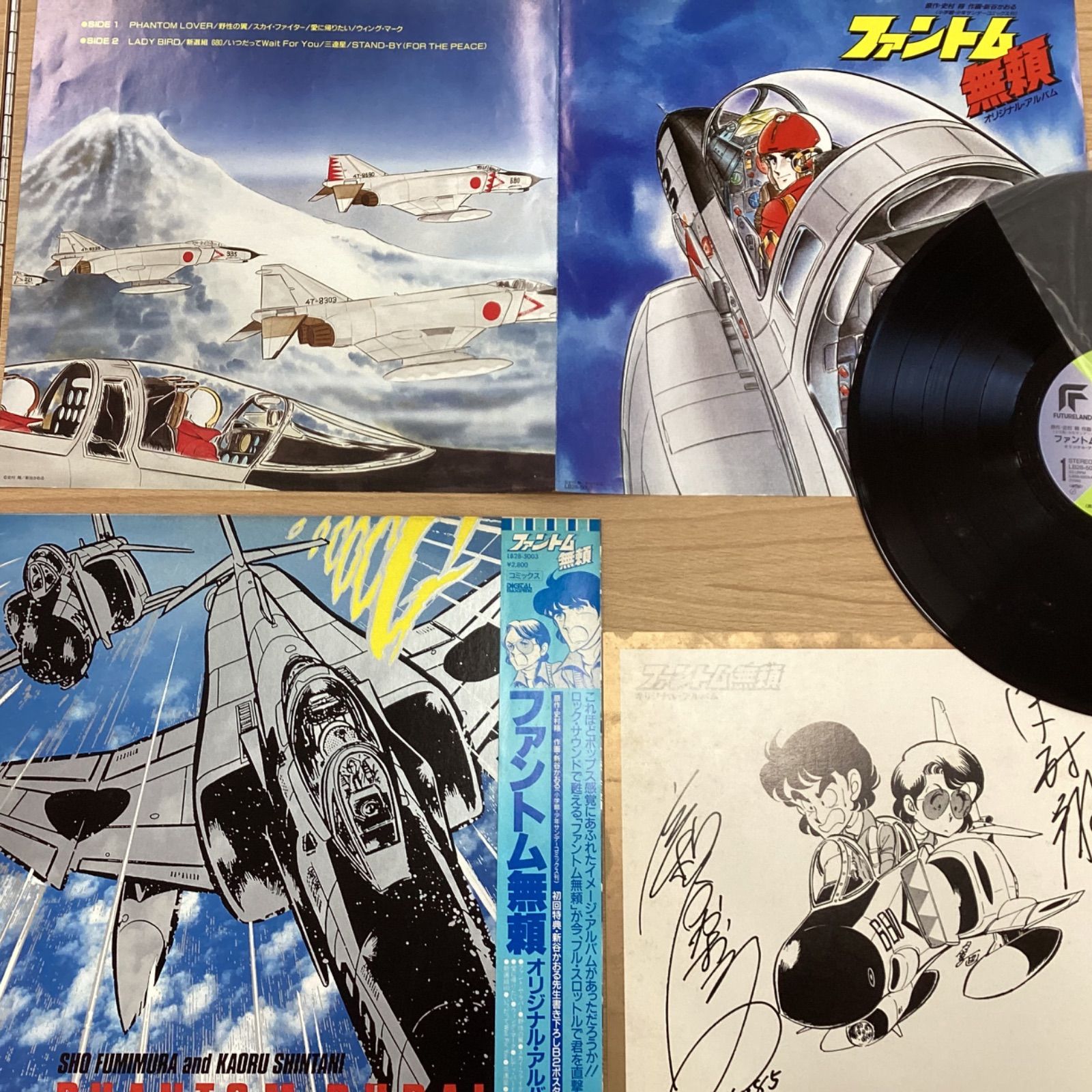TS130 エリア88 ファントム無頼 レコード ポスター付き - メルカリ