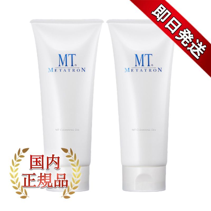 MTクレンジング業務用2個セット 楽天市場】メタトロン 業務用 クレンジングの通販