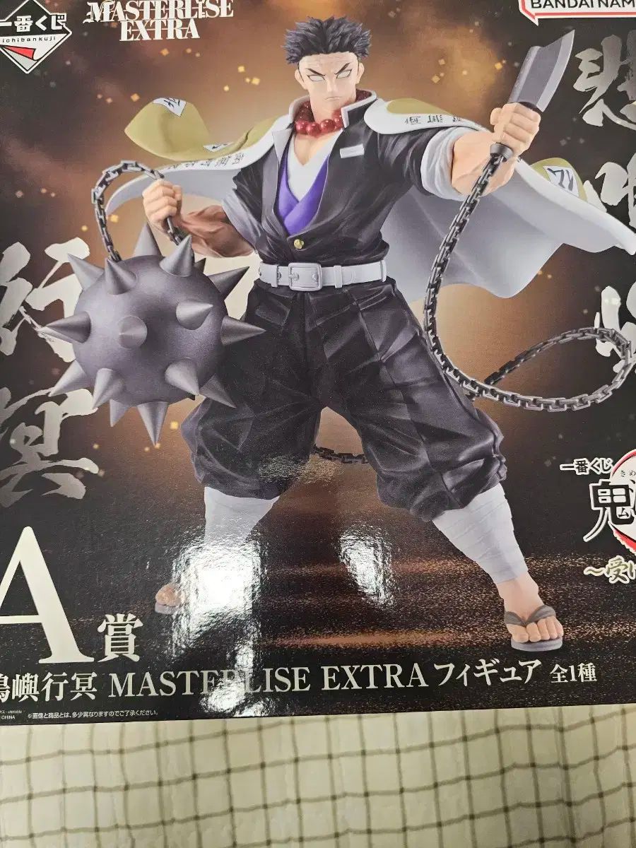 格安，セール 鬼滅の刃 一番くじ A 賞 その他