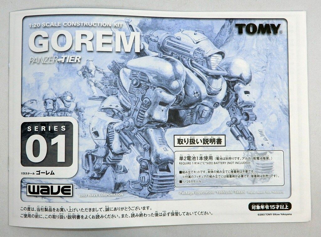 ウェーブ 1/20 パンツァーティーア(24ゾイド) ゴーレム 1 ウェーブ 1/20 パンツァーティーア(24ゾイド) ゴーレム 1 - メルカリ