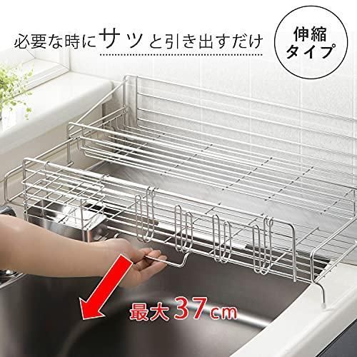 サポート水切りが出てくる