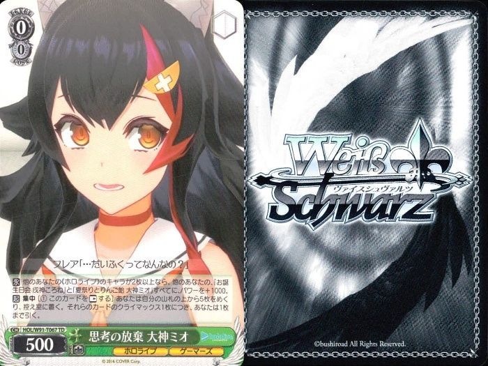 ホロライブ　大神ミオ　SSP ヴァイスシュヴァルツ ws ヴァイスシュヴァルツ 未来へと踏み出す一歩 大神ミオ SP サイン