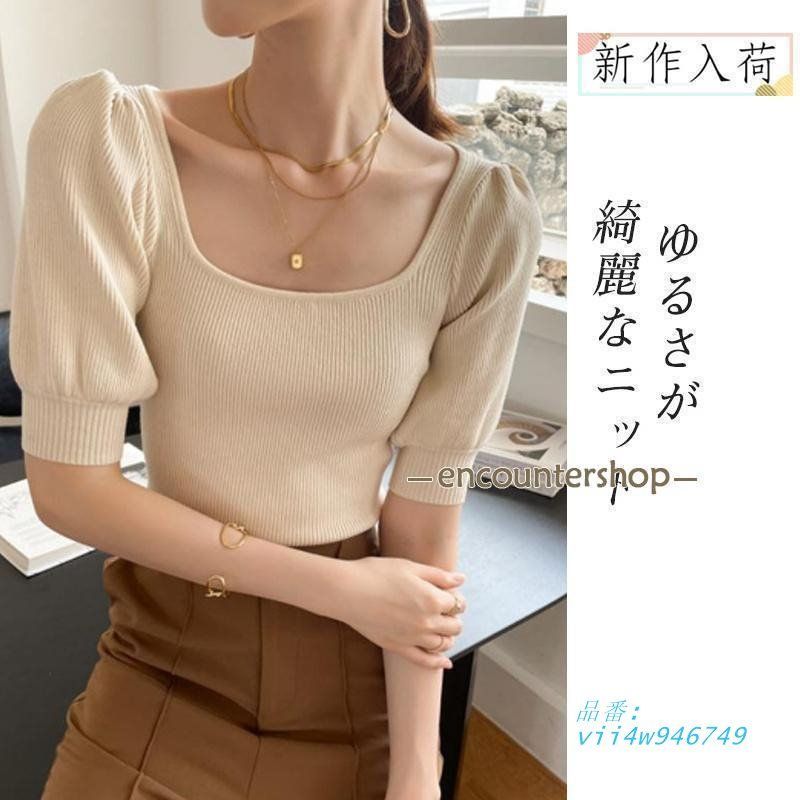 赤字覚悟!ニットソー コットン トップス Tシャツ ニット セーター レディース ニットトップス 通勤 秋冬 おしゃれ オフィスカジュアル かわいい 大人可愛い 赤字覚悟!ニット カットソー Tシャツ レディース 半袖