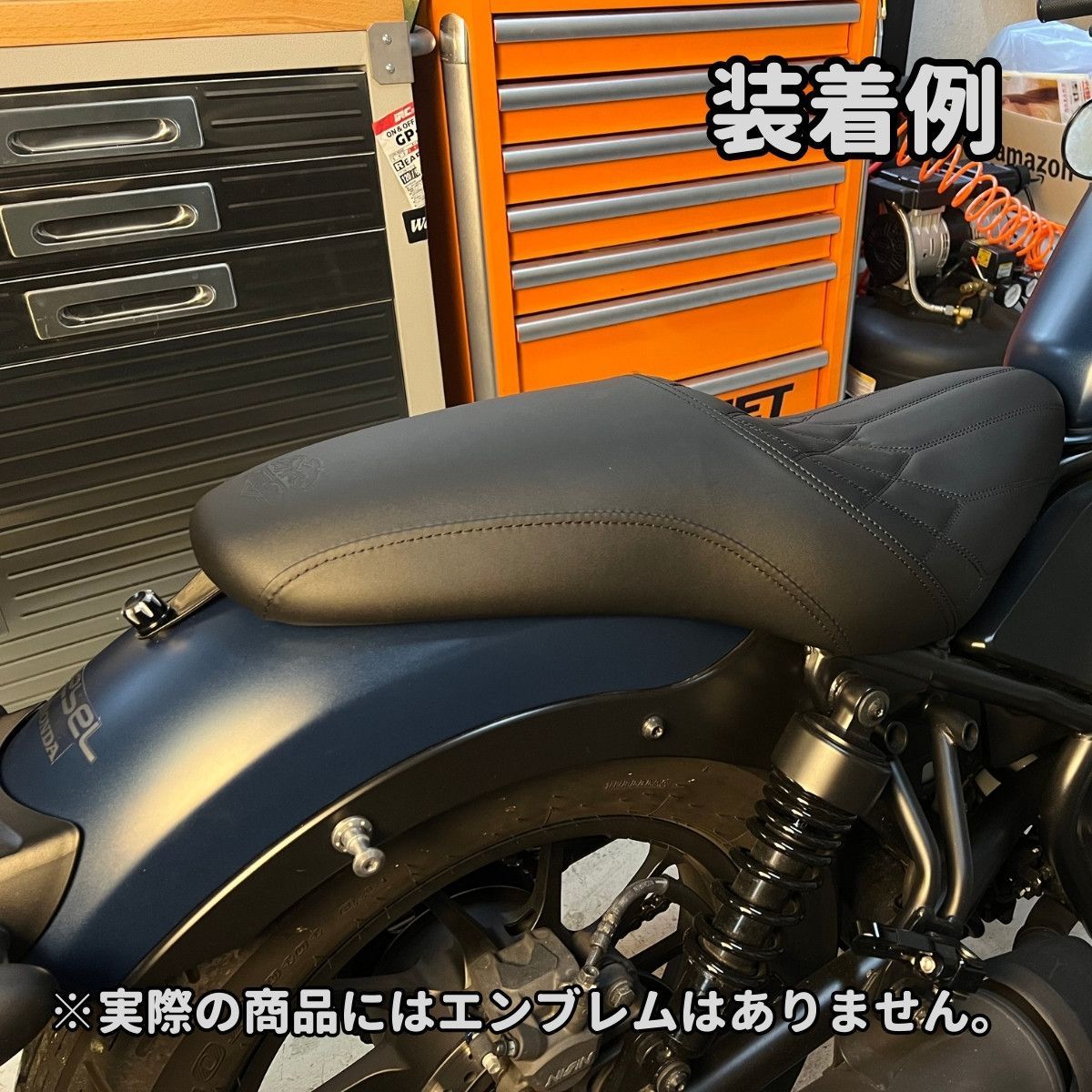 レブル250 ロングシート