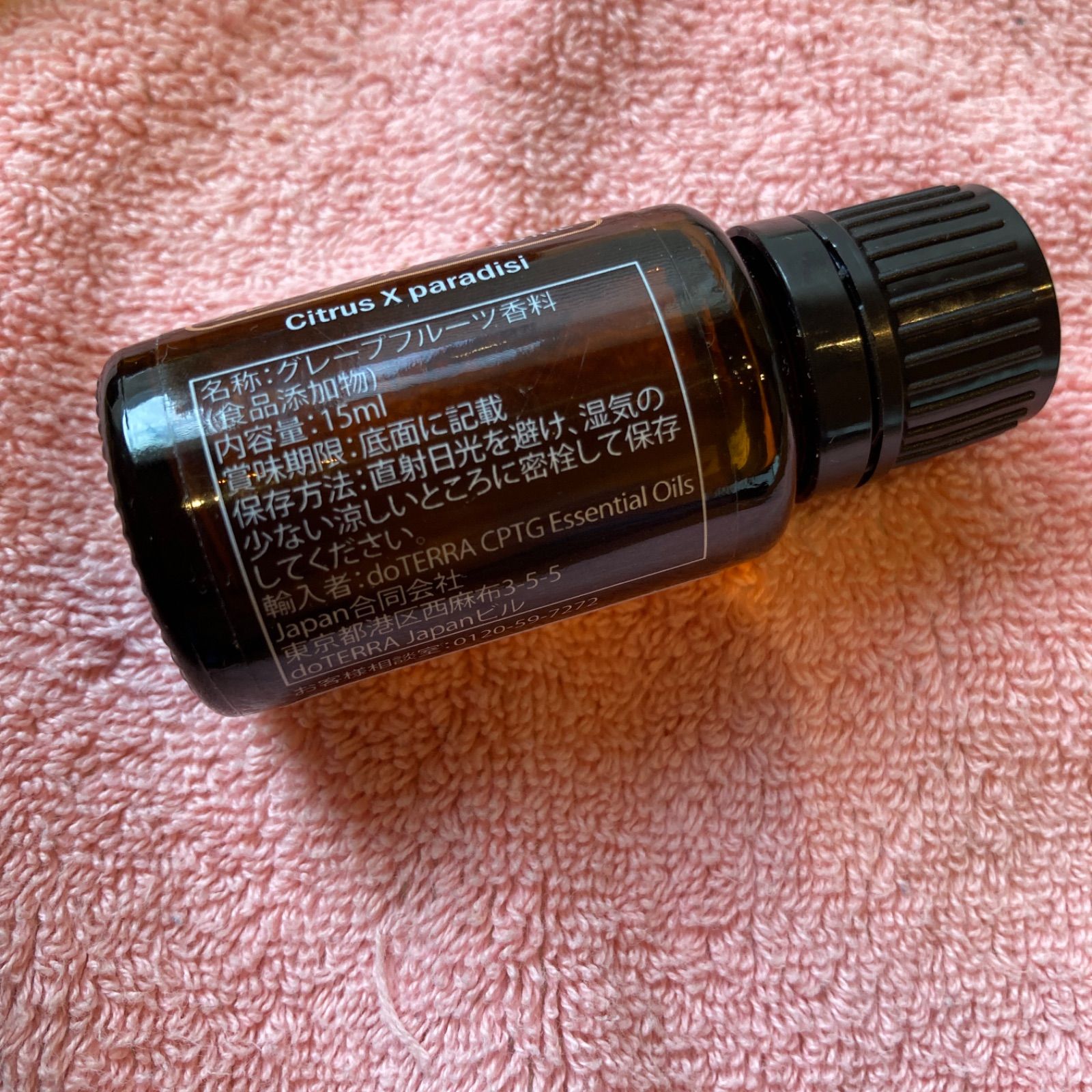 ドテラ グレープフルーツ 新品 未開封 15ml