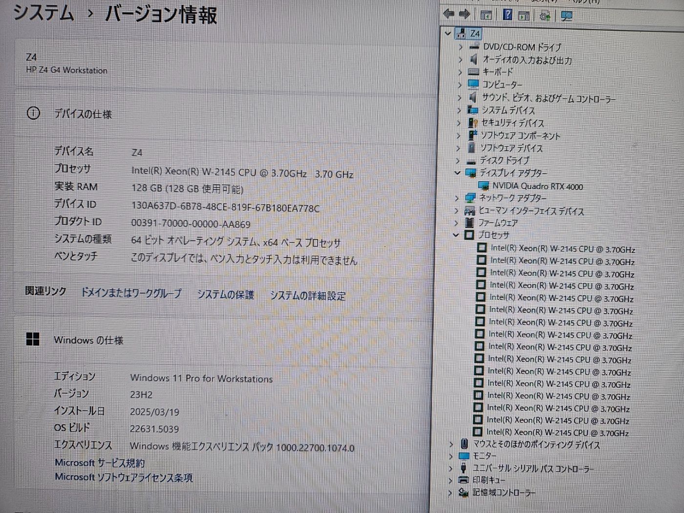 Workstation AI研究