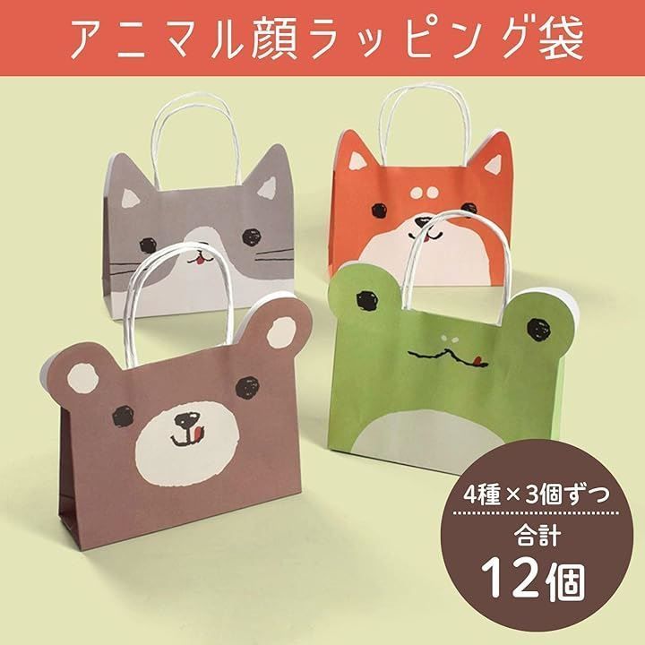 ラッピング袋 アニマルフェイス 手提げ袋 紙袋 4種セット 猫 犬 クマ
