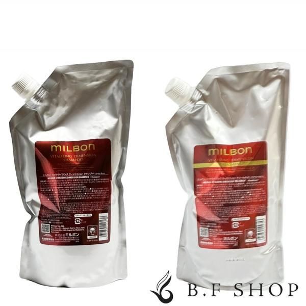 【セット品】ミルボン バイタライジング ディメンション シャンプー u0026 トリートメント 2500ml グローバル ミルボン 詰め替え用 レフィル milbon LSC
