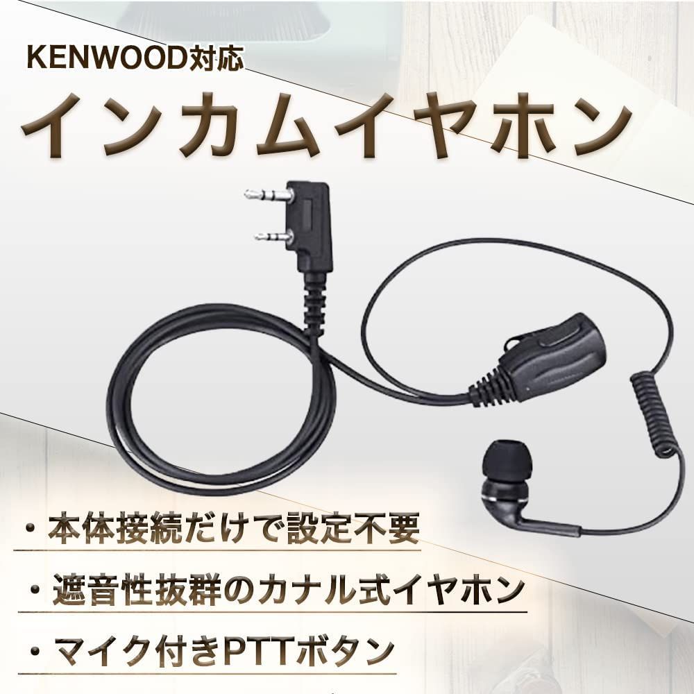 新着商品】片耳 マイク付 対応 カナル式 ケンウッド イヤホン 無線機