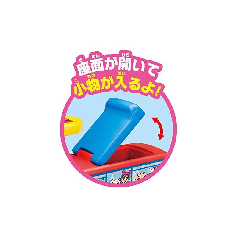 アガツマ つぎ止まります!