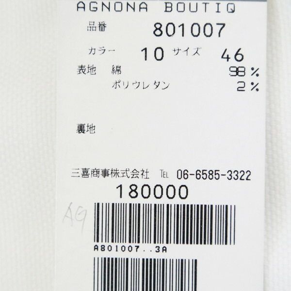 訳あり 新品 アニオナ AGNONA ロングコート 46 LCO35 3Lサイズ 90%OFF 訳あり 新品 アニオナ AGNONA コート 46 LCO35 3Lサイズ