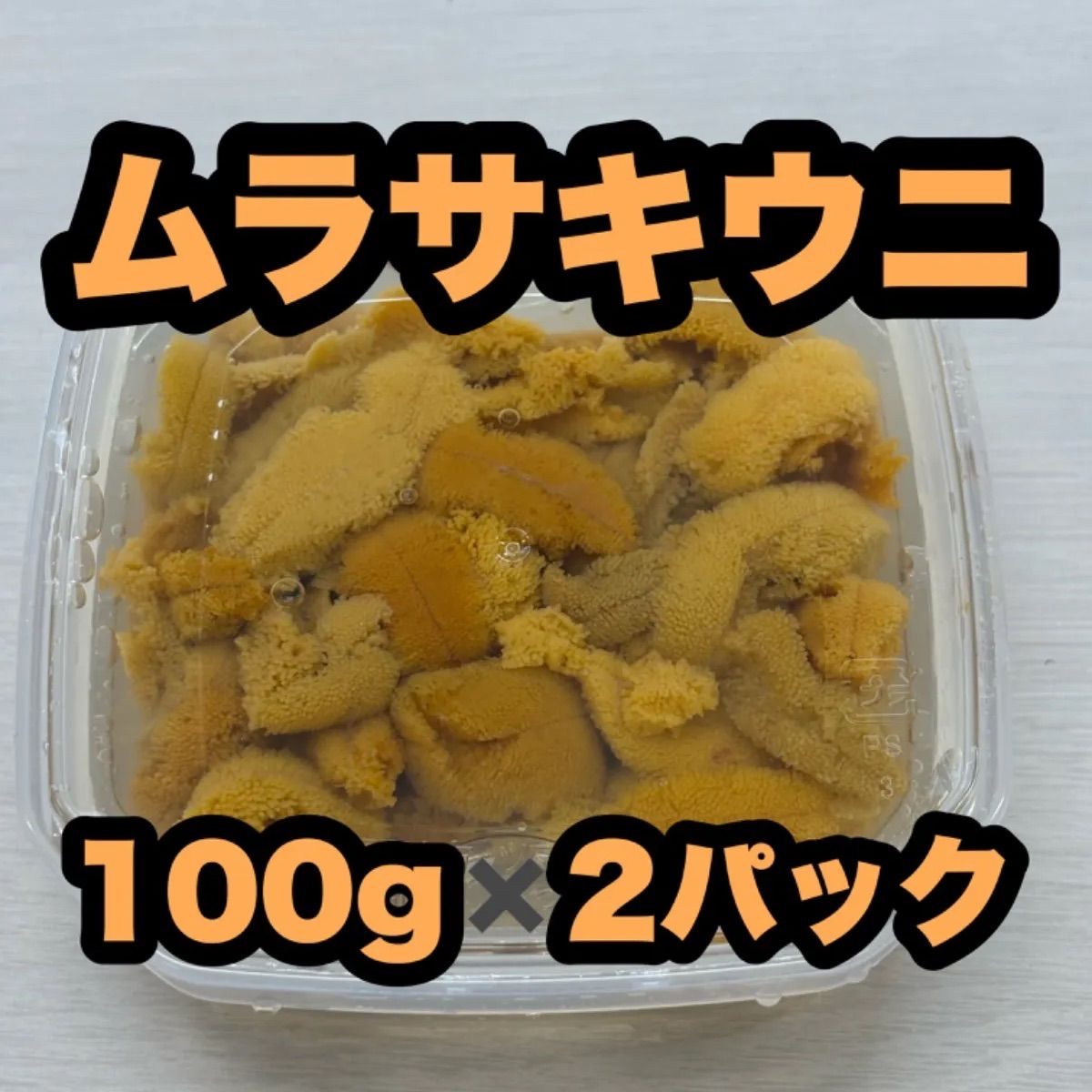 宮城県産