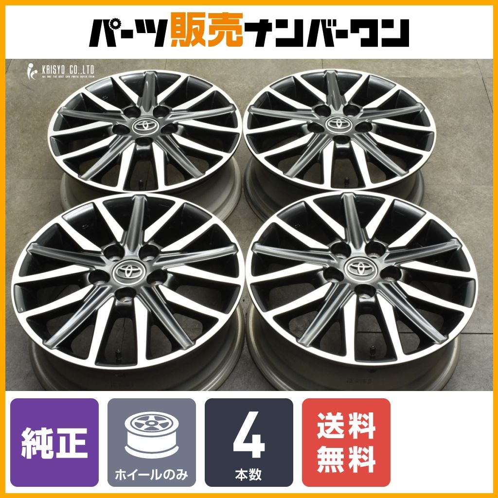 【スタッドレス用等に】トヨタ 80 ノア ヴォクシー 純正 16in 6J +50 PCD114.3 4本セット エスクァイア エスティマ カムリ ヤリスクロス