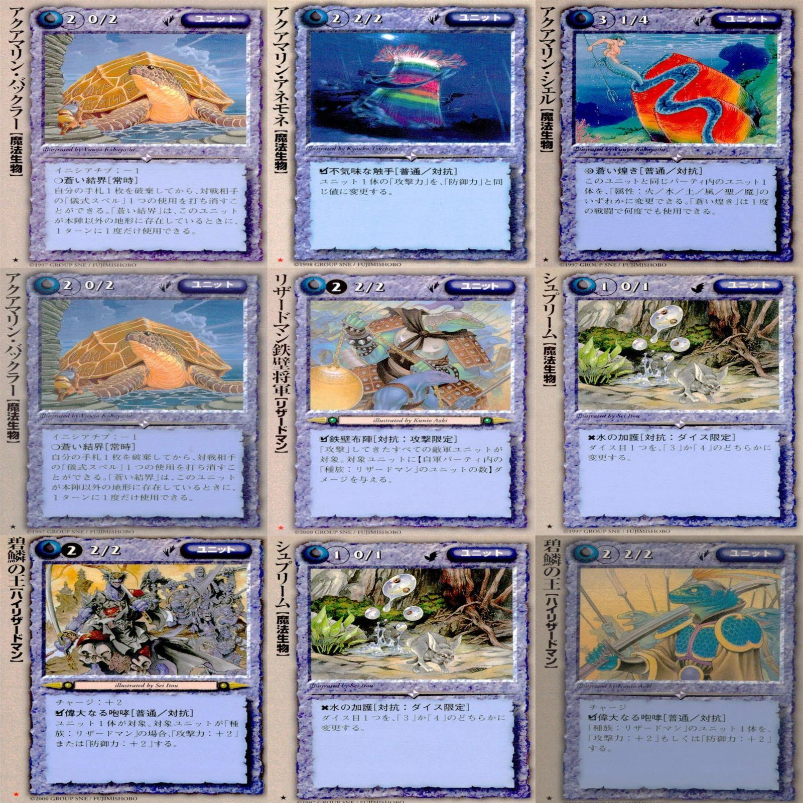 モンスターコレクション　まとめ モンスターコレクション モンコレ カード 稀 ☆ まとめ カード