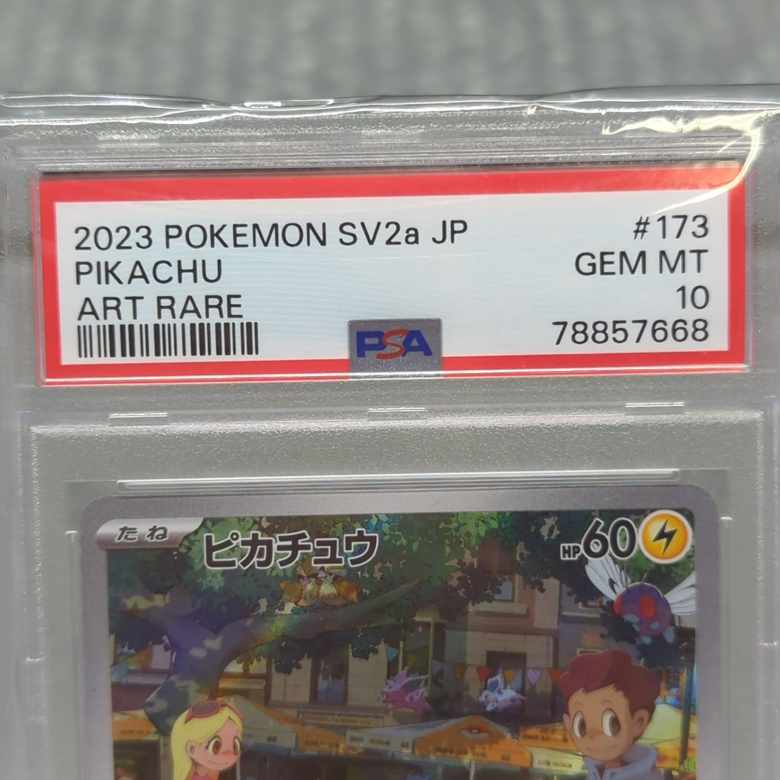 D22395】ピカチュウ AR SV2a 173/165 PSA10 - メルカリ