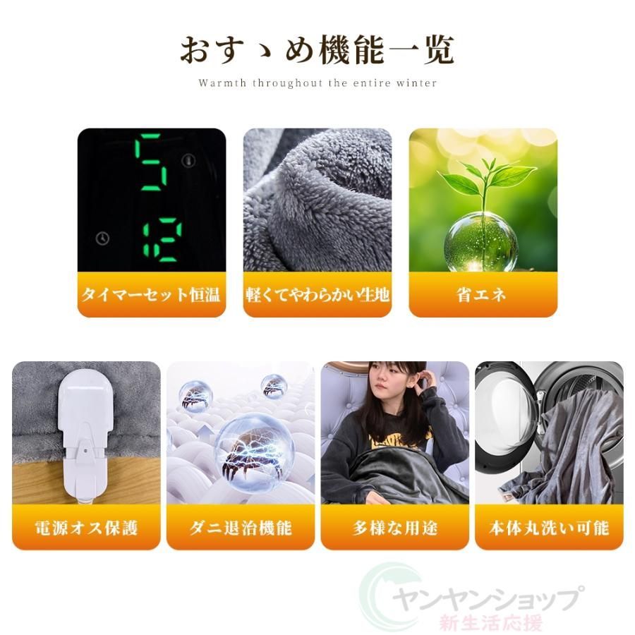 電気毛布