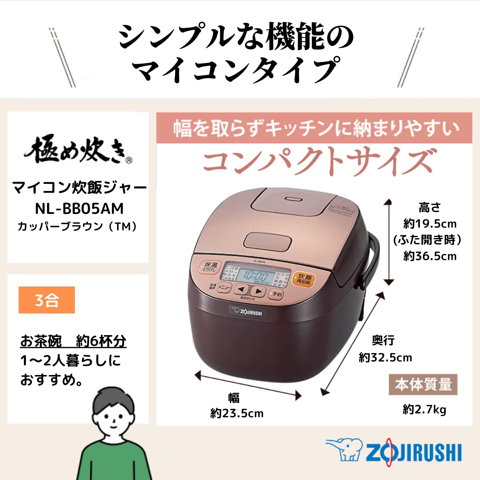 象印マホービン 炊飯器 3合 カッパーブラウン NL-BB05AM-TM 象印 