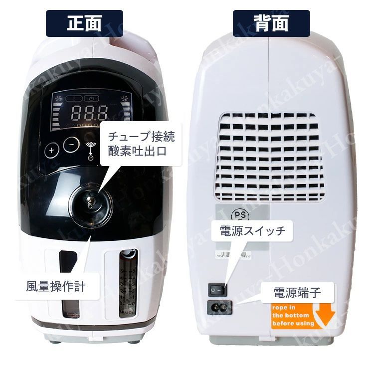 高性能酸素濃縮器 酸素発生器