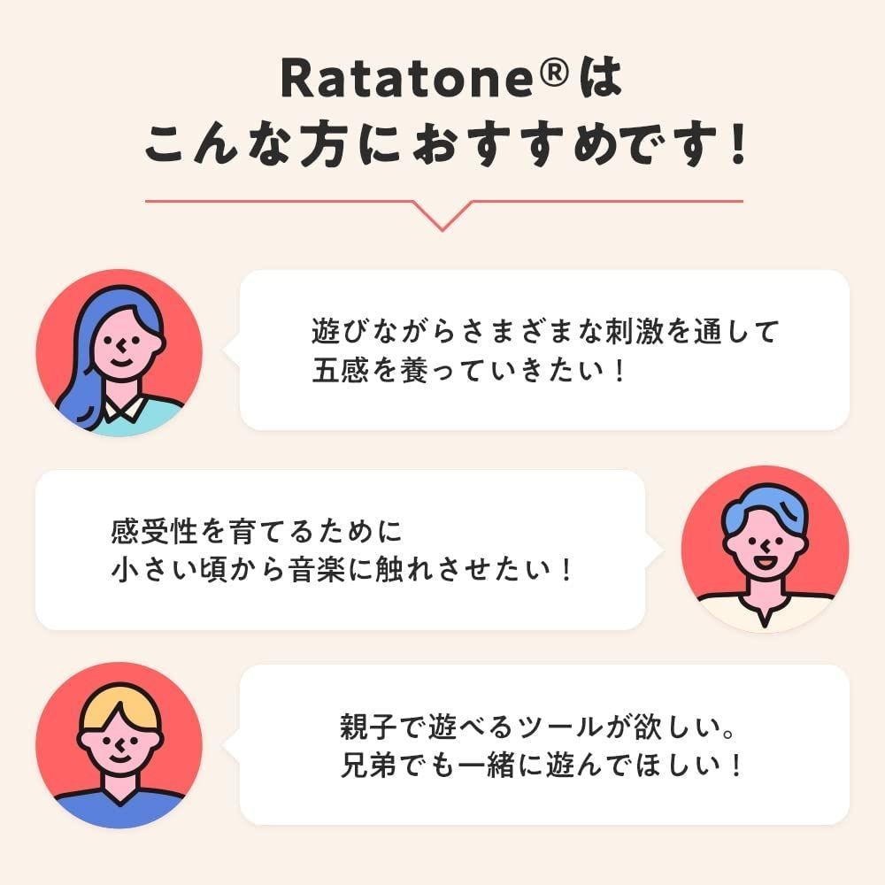 ラタトーン(Ratatone) | スターターセット | 2歳から遊べる知育楽器