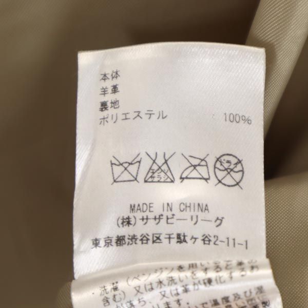 ロンハーマン ロング ラム レザーコート XS ベージュ Ron Herman 羊革