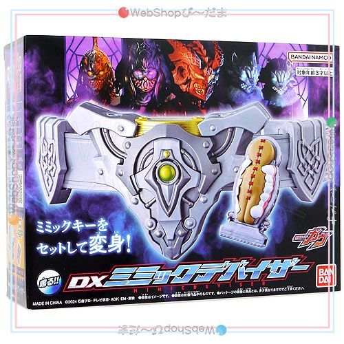 bn:12] 【未開封】 仮面ライダーガヴ DXミミックデバイザー