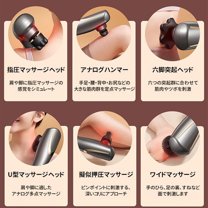 電動マッサージ機 電動マッサージャー