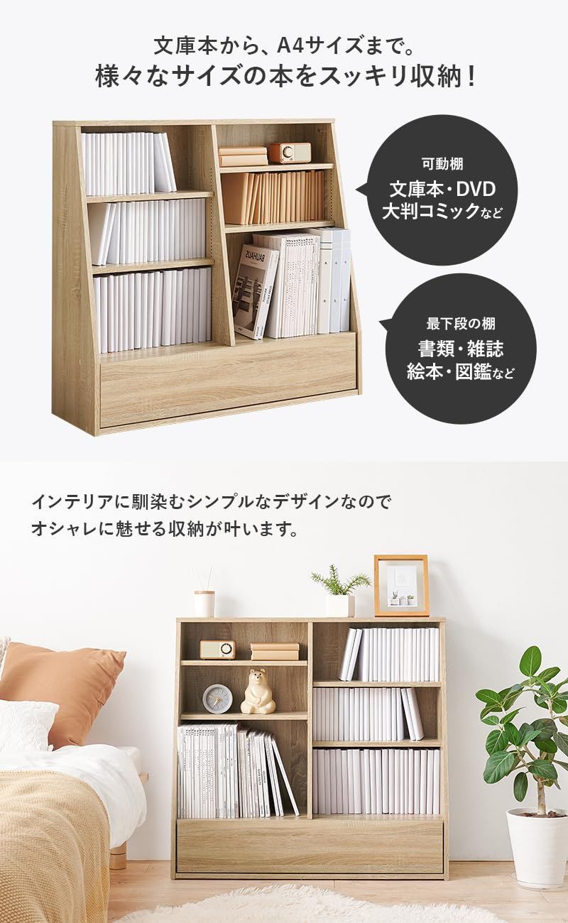 １㎝刻みで調節できる コミック