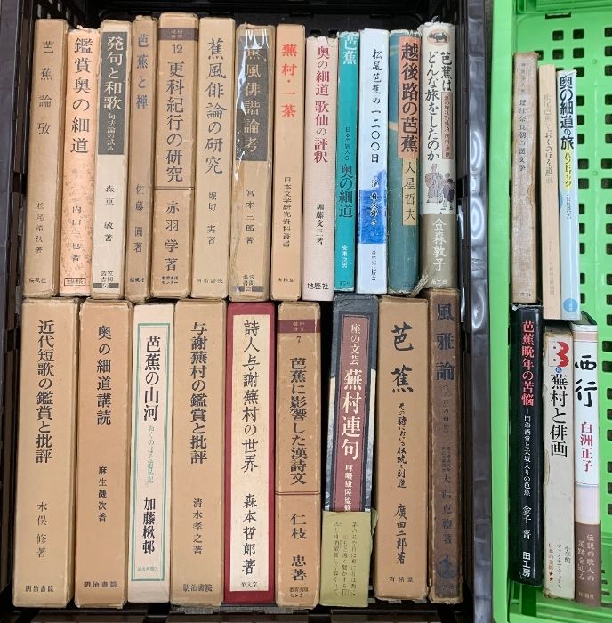 2 松尾芭蕉 俳句 関連本 まとめて 28冊 セット 奥の細道 与謝蕪村