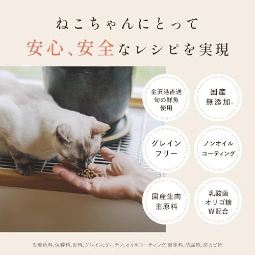 犬猫生活 キャットフード オールステージ 金沢港の朝獲れ魚味