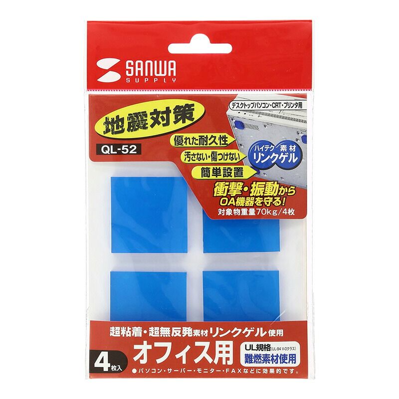 まとめ買い サンワサプライ 耐震接着ゴム 中 QL-52 ×3セット