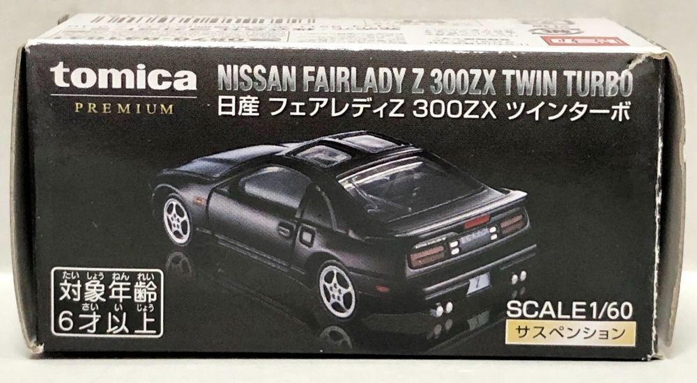 トミカプレミアムを積載できる「tomica トランスポーター」が