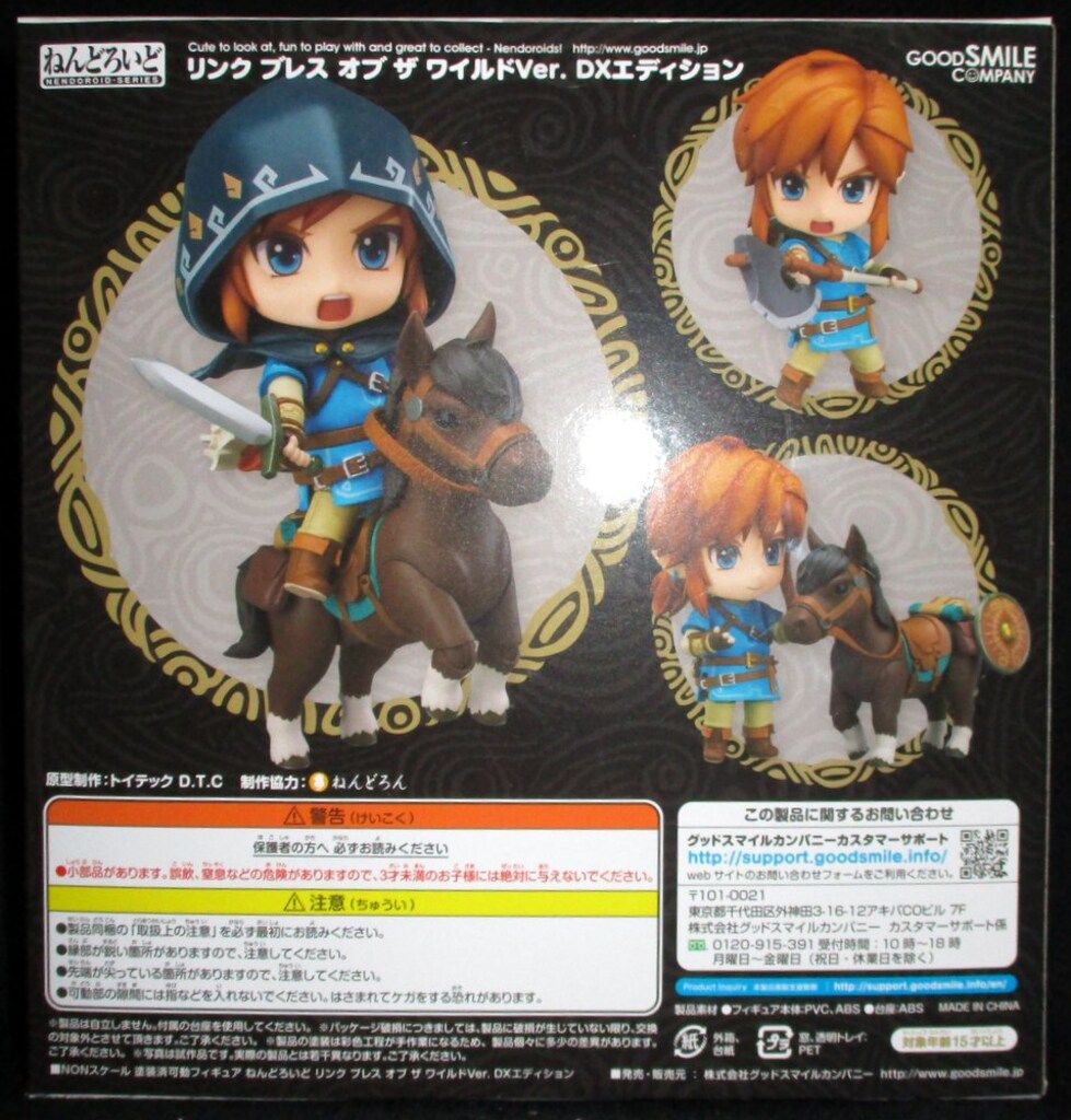 ねんどろいど　ゼルダの伝説　733-DX Amazon.com: Good Smile Company Nendoroid Link: Breath of The