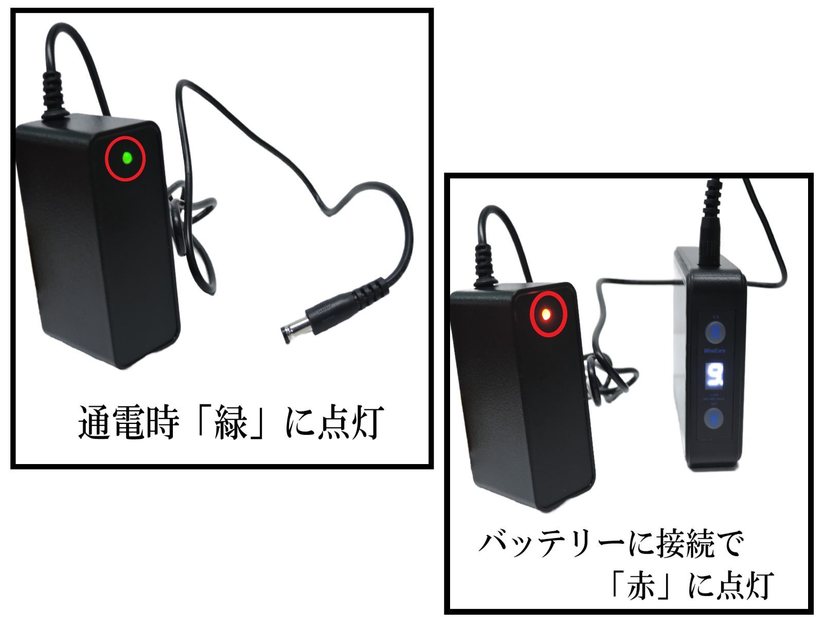 スピード発送 WindCore 空調服 バッテリー WZ4650 専用 【 16.8V 】 充電アダプター 互換品 バッテリー型式： WBA4650  1.5A ウィンドコア 充電器 ファン付き作業服 充電ケーブル - メルカリ