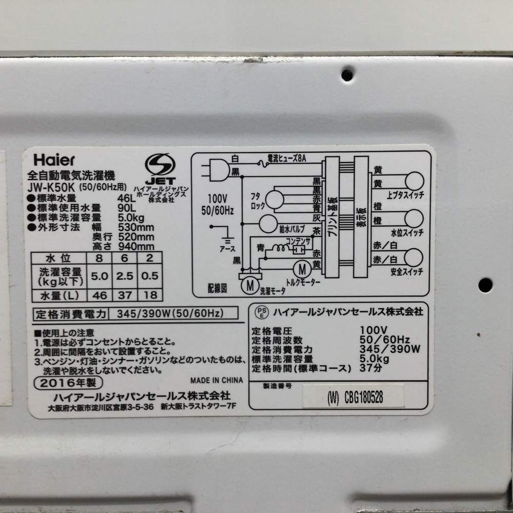 洗濯機