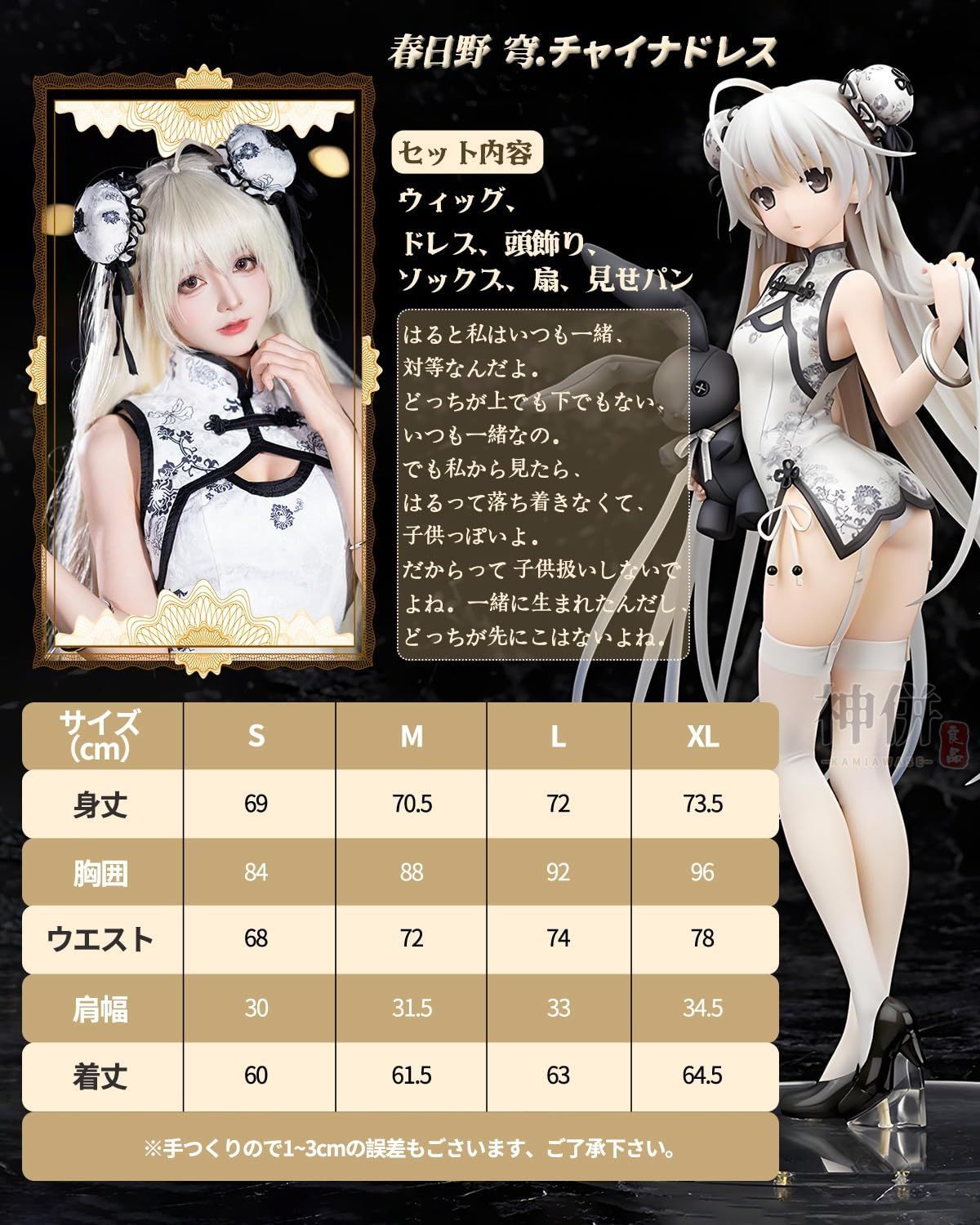 イベント Yosuga