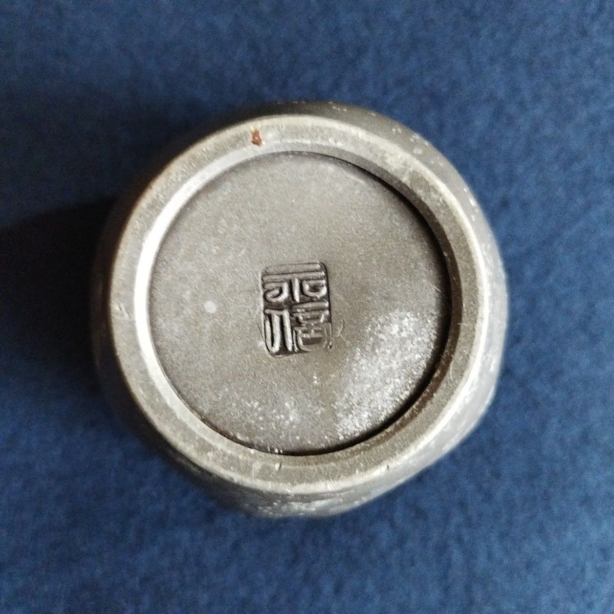 錫製　中国美術　茶入　「榮粡堂造」 時代物 中国古玩◇永信堂造 古錫 茶入◇錫製 茶心壺 茶壷 茶筒