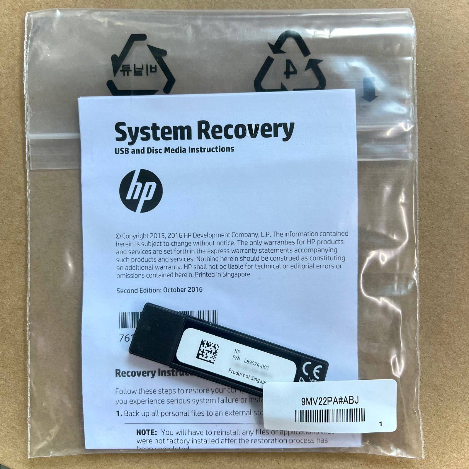 未使用】 HP リカバリUSB Windows10 Home/Pro 64bit - ACT@ミリタリー