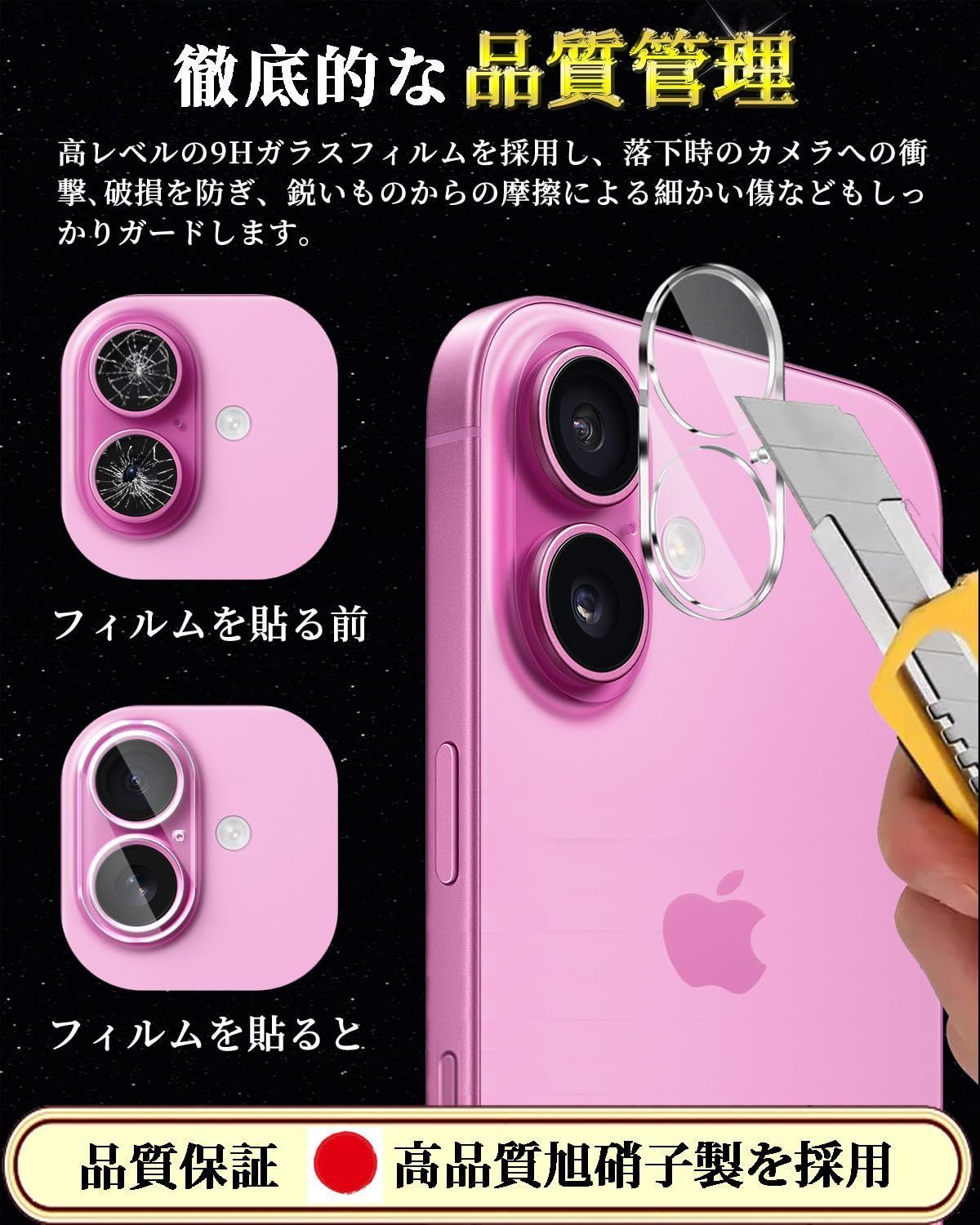 iPhone16