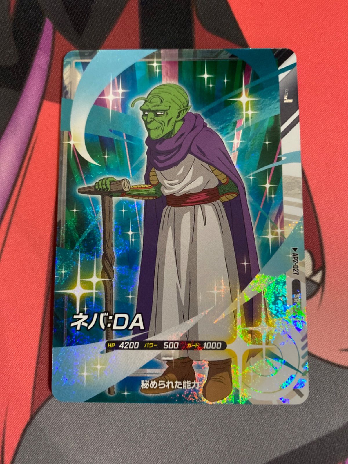 ドラゴンボールスーパーダイバーズ ネバDA ap2-027 sr - メルカリ