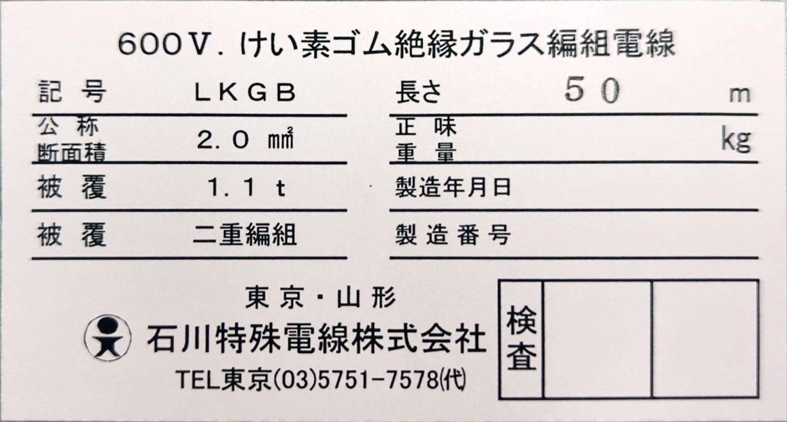 2.0SQ